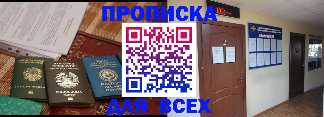 временная регистрация надежно в Урюпинске