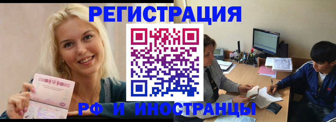 временная регистрация купить в Урюпинске