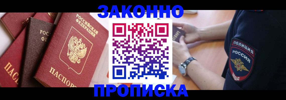 временная регистрация 2025 в Урюпинске