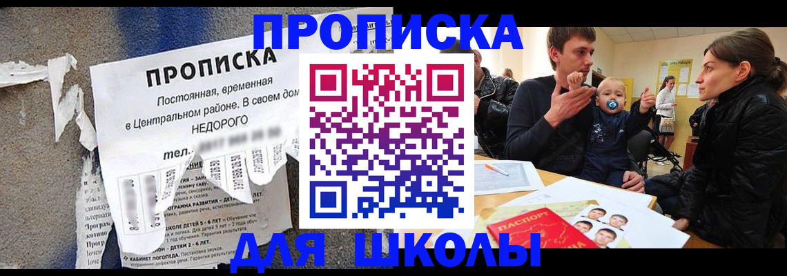 прописка законно в Урюпинске