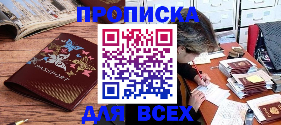 регистрация в Урюпинске