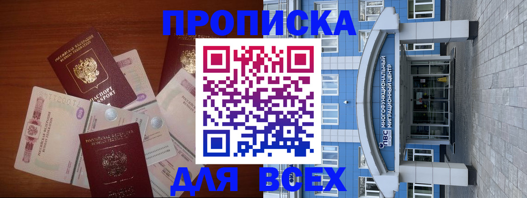 миграционный учет в Урюпинске